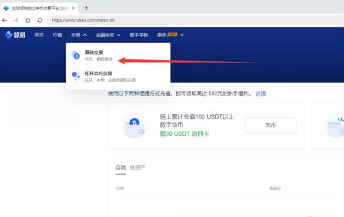 如何购买以太坊币？欧易上购买以太坊币新手教程