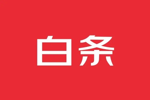 京东白条怎么提前还款 京东白条怎么提前全部还清