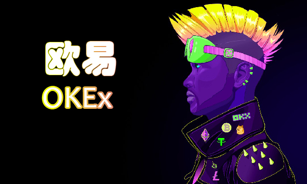 2022年火币和okex哪个平台交易量大？