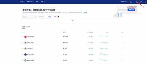 OKEX欧易交易所苹果版的IOS下载详细图文教程-第1张图片-腾赚网