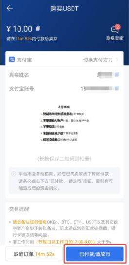 BTC中文交易平台_比特币交易所2022最新版下载-第3张图片-腾赚网