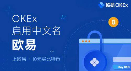 欧易okex官方2022最新版_欧易app最新版v6.0.48 安卓版-第1张图片-腾赚网