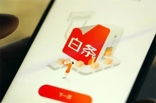 京东白条属于贷款性质吗?京东白条贷款怎么还款?