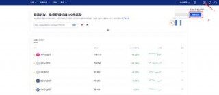 OKEX欧易交易所苹果版的IOS下载详细图文教程