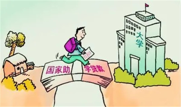 贫困学生如何办理助学贷款？