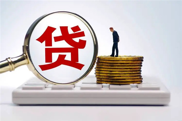 正规靠谱的贷款平台