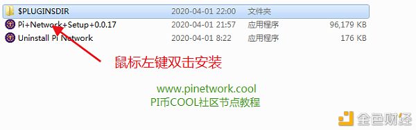 双击这个文件直接安装