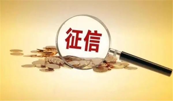 帮朋友拉征信不签字没事吧？