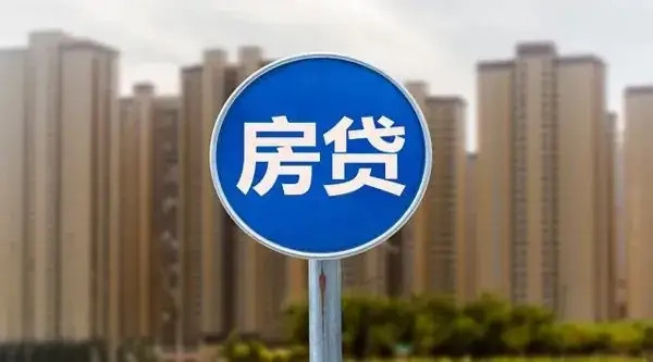 房贷利率会调整吗？房贷利率调整方式