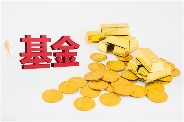 什么是基金净资产，基金净资产价值应该怎么计算?