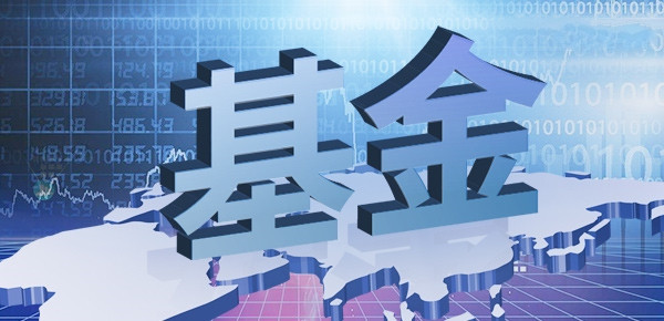 什么是基金换手率，换手率能代表什么?