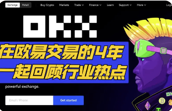 欧易交易所手机app官方版(下载2022新版APP,下载v6.0.26安卓版)