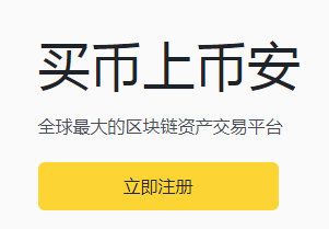 币安账号最新注册方法(2022年怎么注册币安)