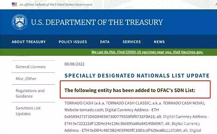 史上最严厉加密制裁 Tornado Cash