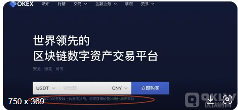 欧易交易所官方APP下载(6.0最新版本)欧易交易所官网APP下载方法