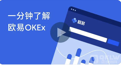 2022欧易okex官网版-欧易平台下载-欧易交易所app下载-官网下载