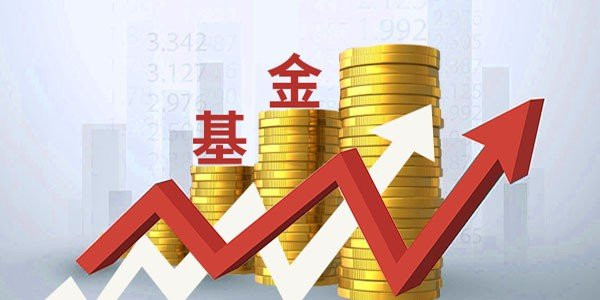 基金收盘时间是什么时候，基金买卖规则是怎样的?