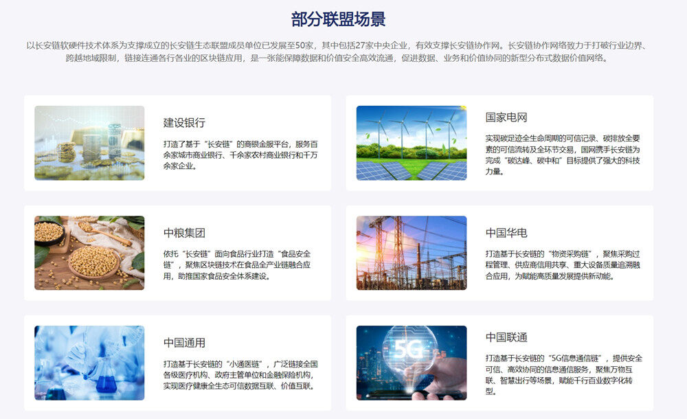 我国将打造权威可信数字身份链 以长安链作为区块链底层平台-第2张图片-腾赚网 我国将打造权威可信数字身份链 以长安链作为区块链底层平台-第2张图片-腾赚网