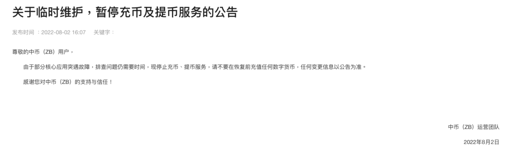 中币ZB宣布恢复平台交易!C2C区涌现1USDT卖0.58美元-第4张图片-腾赚网 中币ZB宣布恢复平台交易!C2C区涌现1USDT卖0.58美元-第4张图片-腾赚网