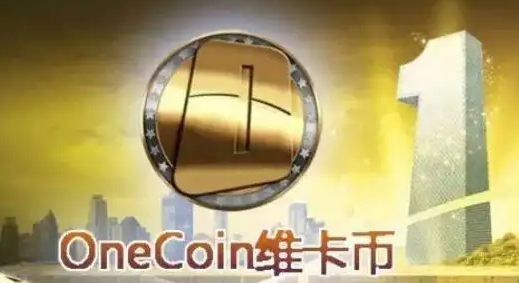 维卡币2022年价格前景最新消息，one币维卡币行情现在怎么样了