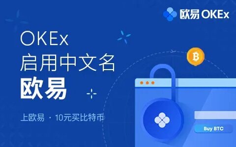 欧易app官网下载 十大虚拟币交易所app推荐-第1张图片-腾赚网