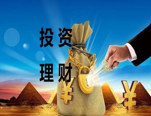 投资理财公司可靠吗？是合法的吗
