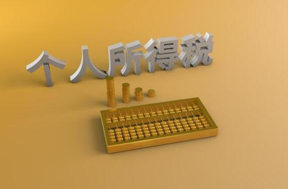 税率表2022年完整版个人所得税 最新个人所得税税率表一览