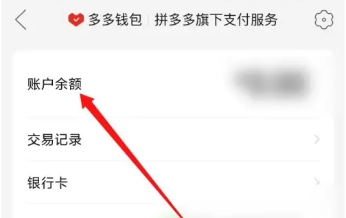 多多钱包提现是欺骗消费者吗？会有风险吗？