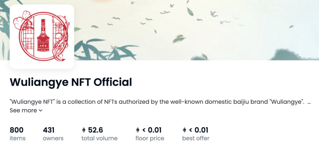 五粮液NFT被发现是冒名发行！项目方卷走11万USDT并转入币安-第2张图片-欧易okex官网