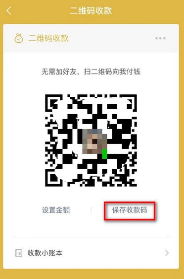 如何制作支付宝微信收款码？有技巧和方法