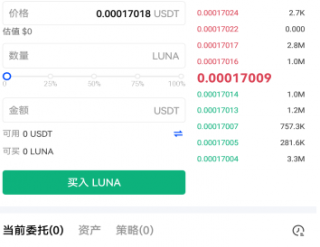 luna露娜币钱包 v6.0.35安卓版