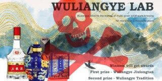 五粮液NFT被发现是冒名发行！项目方卷走11万USDT并转入币安