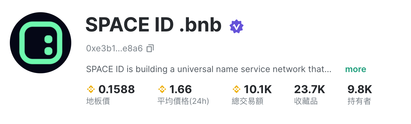 .bnb域名、Space ID交易量突破1万BNB!Evmos Domains宣布空投-第2张图片-欧易app .bnb域名、Space ID交易量突破1万BNB!Evmos Domains宣布空投-第2张图片-欧易app