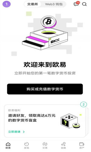 中本聪app下载最新版本 okx交易所官方最新版-第1张图片-欧易app