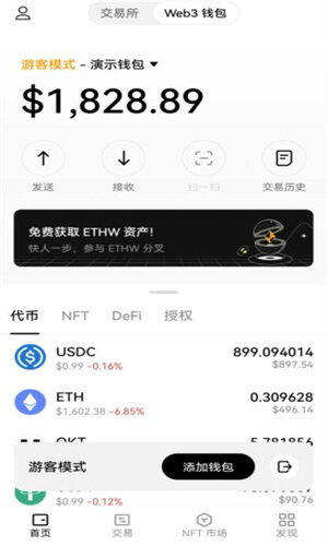 中本聪app下载最新版本 okx交易所官方最新版-第3张图片-欧易app