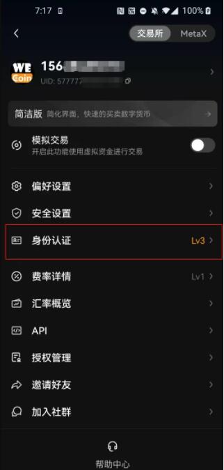 欧易交易所怎么注册,欧易交易所注册教程?23