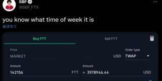 SBF晒400万美元FTT分时委托买单 FTX传正为收购活动筹资