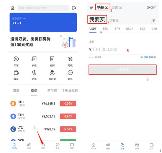 okex欧易_okex欧易官网_okex欧易下载v6.1.17