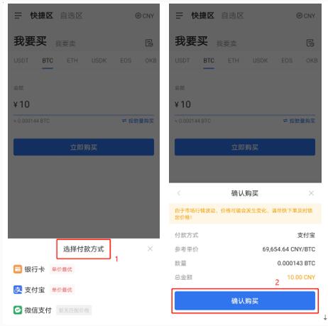 okex欧易_okex欧易官网_okex欧易下载v6.1.17