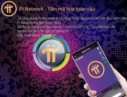pi币2023年主网后价格(pi币最新估值)-第1张图片-欧易app