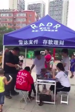 雷达币线下推广站点