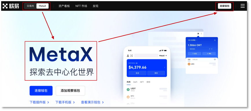 okx交易所app官网下载_okx交易所2022最新版v6.0.25