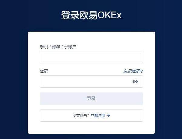 欧易交易所安卓版 国内可以下载欧易交易所app吗-第2张图片-欧易app