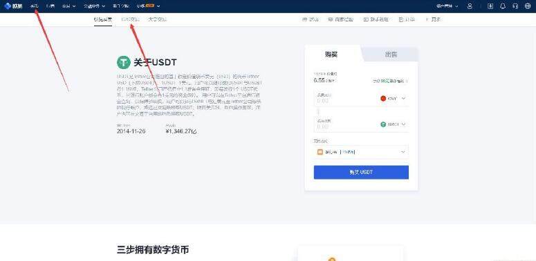 欧易交易所安卓版 国内可以下载欧易交易所app吗-第4张图片-欧易app