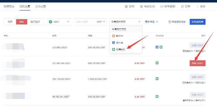 欧易交易所安卓版 国内可以下载欧易交易所app吗-第6张图片-欧易app