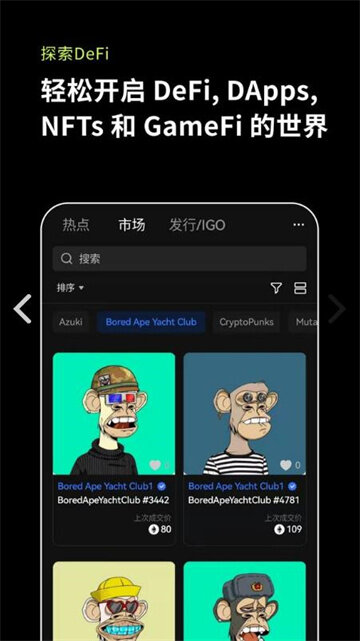 欧易交易所_欧易交易所app官网下载 6.1.17-第2张图片-欧易app