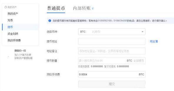欧易钱包官网_欧易软件下载_欧易okex官方下载-第3张图片-欧易app