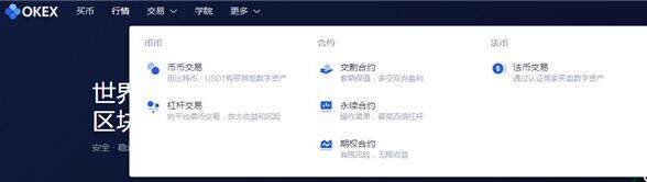 欧易钱包官网_欧易软件下载_欧易okex官方下载-第4张图片-欧易app