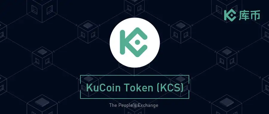 “KuCoin库币交易所”限制用户提币，远离垃圾交易所！