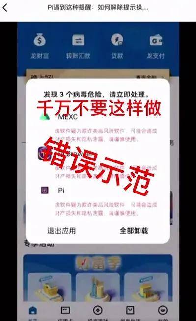 pi币kyc认证是骗局_央视曝光pi币最新最真实报道